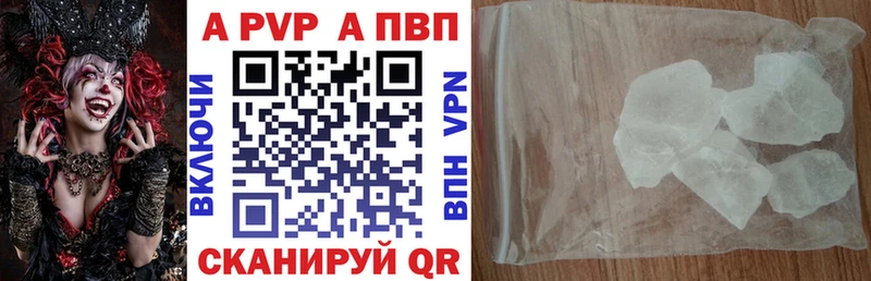 A PVP кристаллы Елабуга