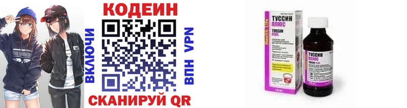 Кодеиновый сироп Lean напиток Lean (лин) продажа наркотиков Елабуга