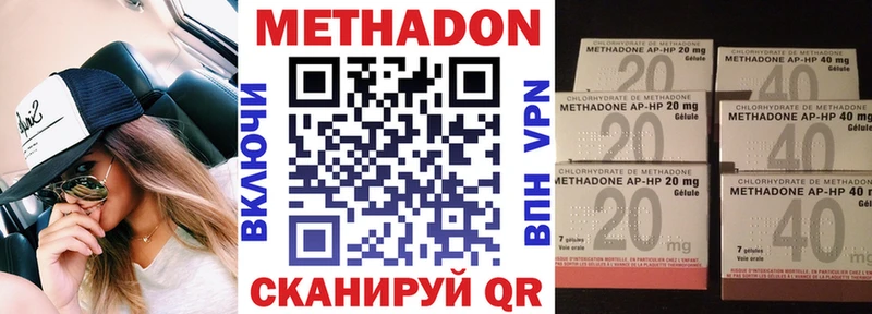 Метадон methadone  цены наркотик  Елабуга 