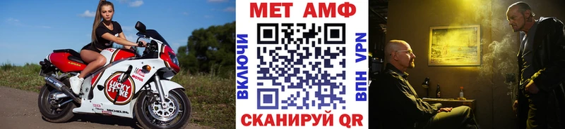 МЕТАМФЕТАМИН мет  Елабуга 